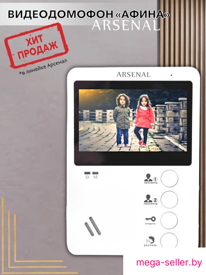 Монитор Arsenal Афина
