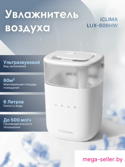 Увлажнитель воздуха IClima LUX-606HW