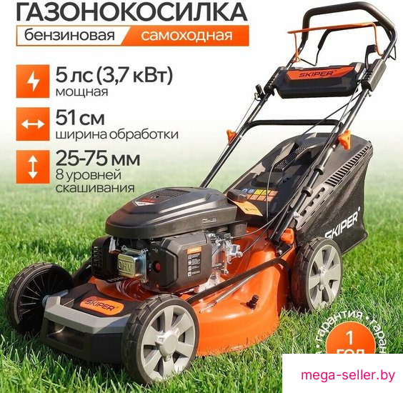 Газонокосилка Skiper GW512S