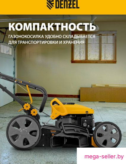 Газонокосилка Denzel GLD-460-K