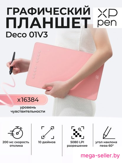 Графический планшет XP-Pen Deco 01 V3 (розовый)