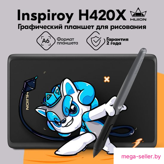 Графический планшет Huion Inspiroy H420X (черный)
