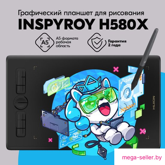Графический планшет Huion Inspiroy H580X (черный)