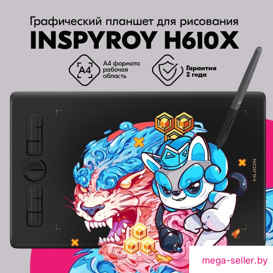 Графический планшет Huion Inspiroy H610X (черный)