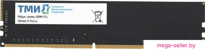 Оперативная память ТМИ 16ГБ DDR4 3200 МГц ЦРМП.467526.005-03
