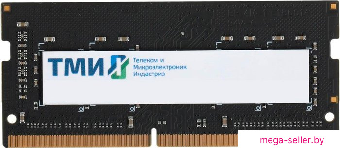Оперативная память ТМИ 8ГБ DDR4 SODIMM 3200 МГц ЦРМП.467526.007-01
