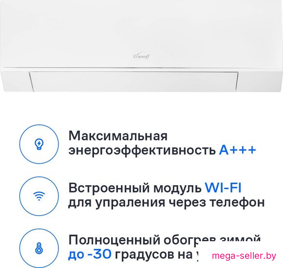 Кондиционер Eurohoff ETN-09M