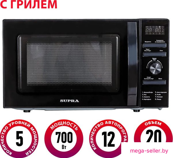Микроволновая печь Supra 20TSG55
