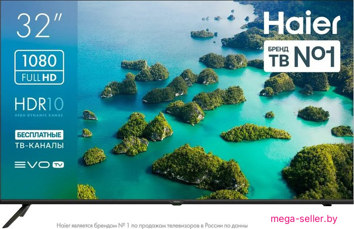 Телевизор Haier 32 LED S2