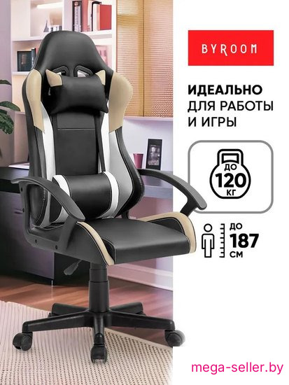 Игровое (геймерское) кресло byRoom Game Nerf GF-8066-BBeW (черный/бежевый/белый)