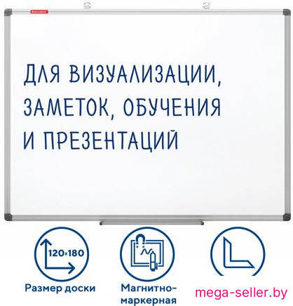 Магнитно-маркерная доска BRAUBERG Extra 237558