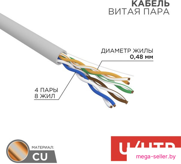 Кабель Rexant 01-0059
