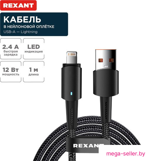 Кабель Rexant 18-7058
