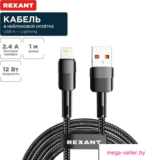 Кабель Rexant 18-7060