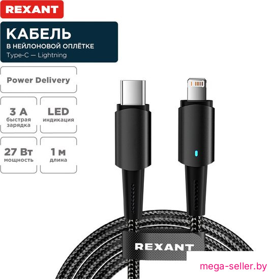 Кабель Rexant 18-7069