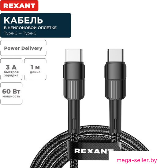 Кабель Rexant 18-7071