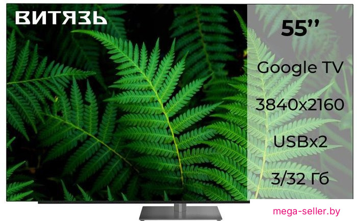 OLED телевизор Витязь 55LU1250