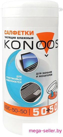 Влажные салфетки Konoos KDC-50-50