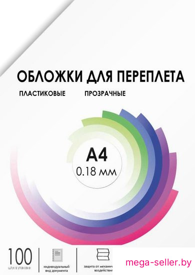 Обложка для термопереплета Гелеос PCA4-180 A4 0.18 мм 100 шт (прозрачный)