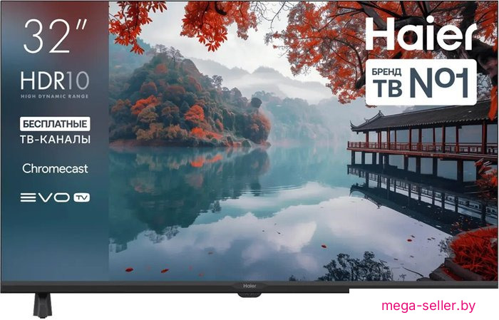 Телевизор Haier 32 LED H1