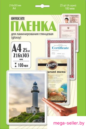 Пленка для ламинирования Office-Kit глянцевая A4 100 мкм 25 шт LPA4100