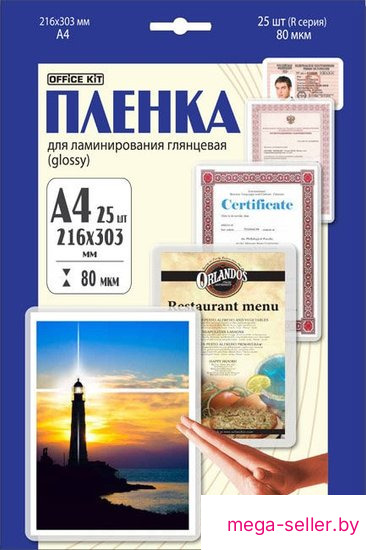 Пленка для ламинирования Office-Kit глянцевая A4 80 мкм 25 шт LPA480