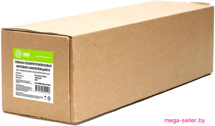 Пленка для печати CACTUS A0 180г/м2 матовый CS-PPMS180-91450