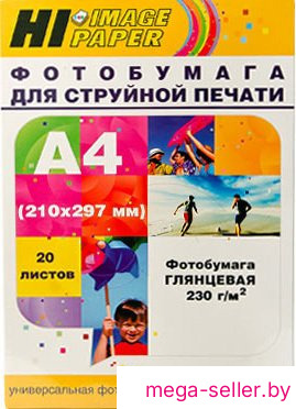 Фотобумага Hi-Black Hi-Image глянцевая А4, 230 г/м2, 20 л [A200100U]