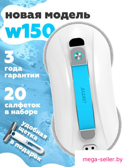 Робот для мытья окон Даджет dBot W150
