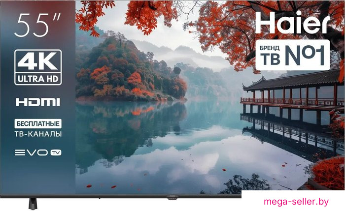 Телевизор Haier 55 LED H1