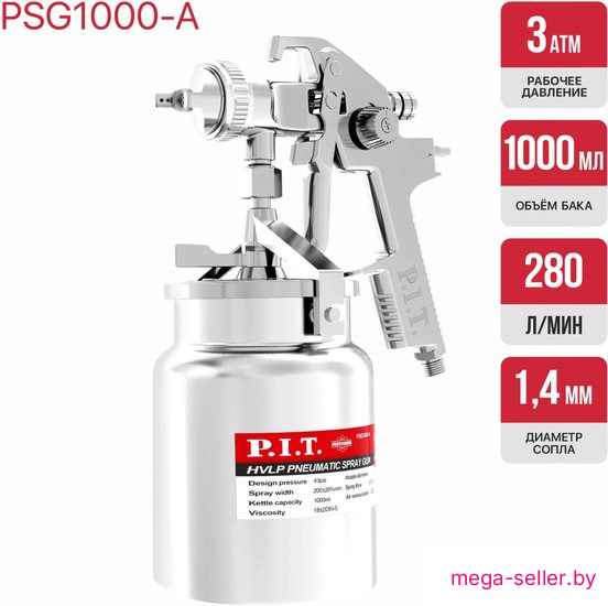 Краскопульт P.I.T. PSG1000-A