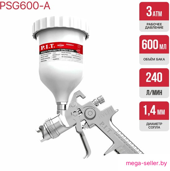 Краскопульт P.I.T. PSG600-A