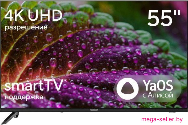 Телевизор Hyundai H-LED55BU7012