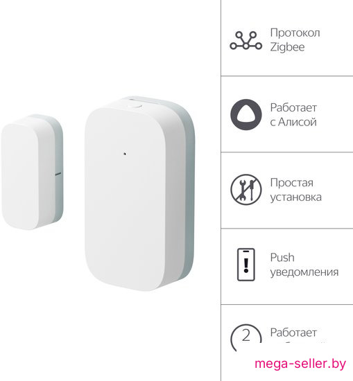 Датчик Яндекс YNDX-00520 открытия дверей и окон
