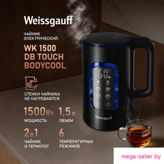 Электрический чайник Weissgauff WK 1500 Db Touch BodyCool