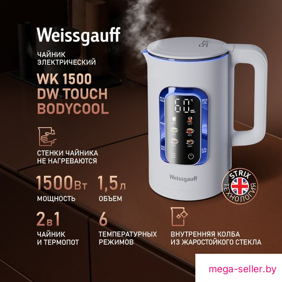 Электрический чайник Weissgauff WK 1500 Dw Touch BodyCool