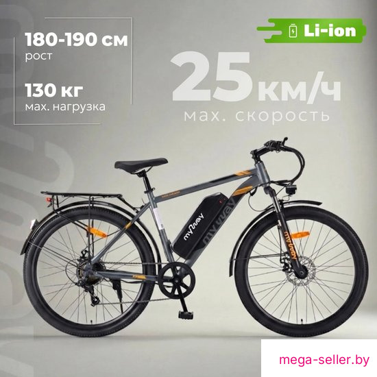 Электровелосипед MyWay Rock 240 Pro 29 р.21 (графитовый)