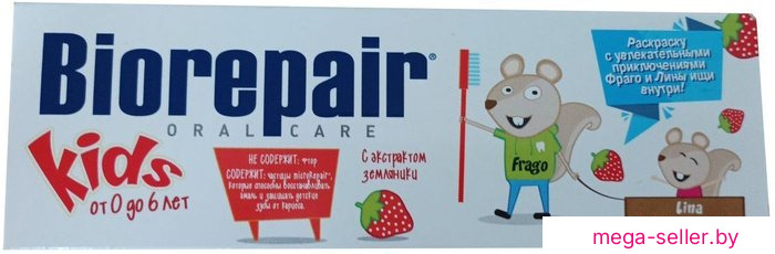 Зубная паста Biorepair Kids со вкусом земляники 50 мл
