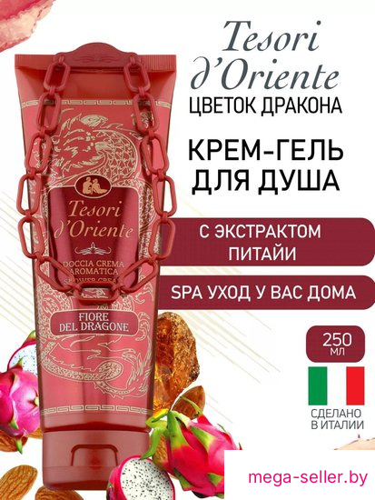 Крем-гель Tesori d'Oriente Крем-гель для душа Цветок дракона с экстрактом питайи 250 мл