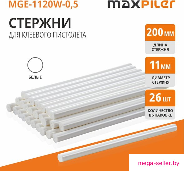 Клеевые стержни MaxPiler MGE-1120W-0.5 (26 шт, белый)