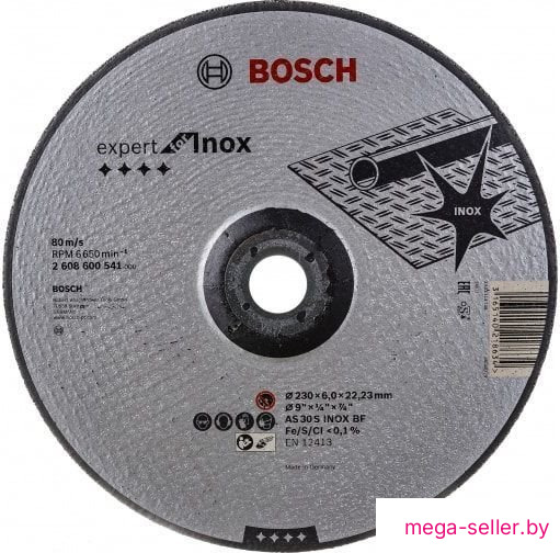 Обдирочный круг Bosch 2608600541