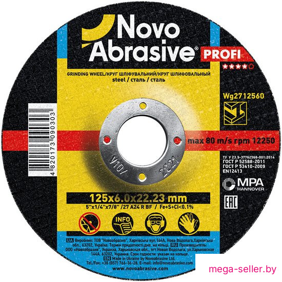 Шлифовальный круг NovoAbrasive WG2712560