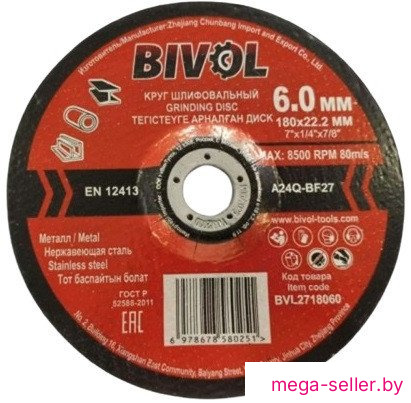 Шлифовальный круг Bivol BVL2712560