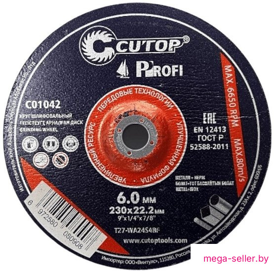 Шлифовальный круг Cutop T27-230x6.0x22.2 C01042