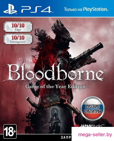 Bloodborne: Порождение крови. Game of the Year Edition для PlayStation 4