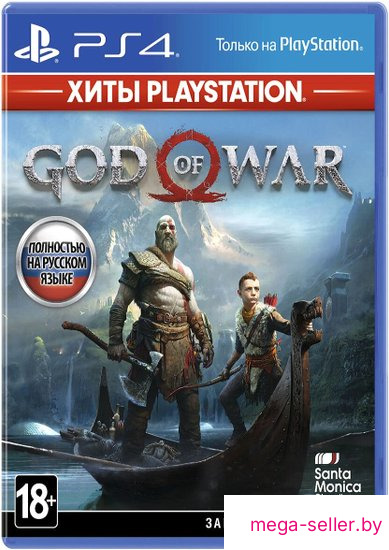 God of War для PlayStation 4