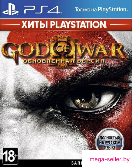 God of War III. Remastered для PlayStation 4