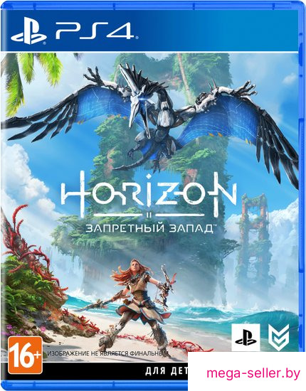 Horizon: Запретный запад для PlayStation 4