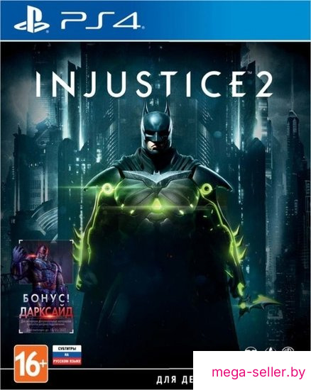 Injustice 2 для PlayStation 4
