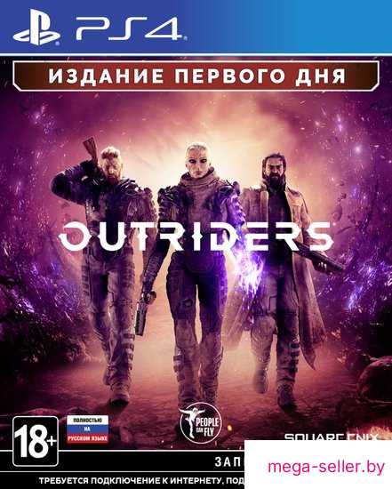 Outriders. Day One Edition для PlayStation 4